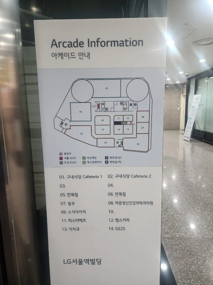 View around the building where Ichigyu Seoul Station Branch is located