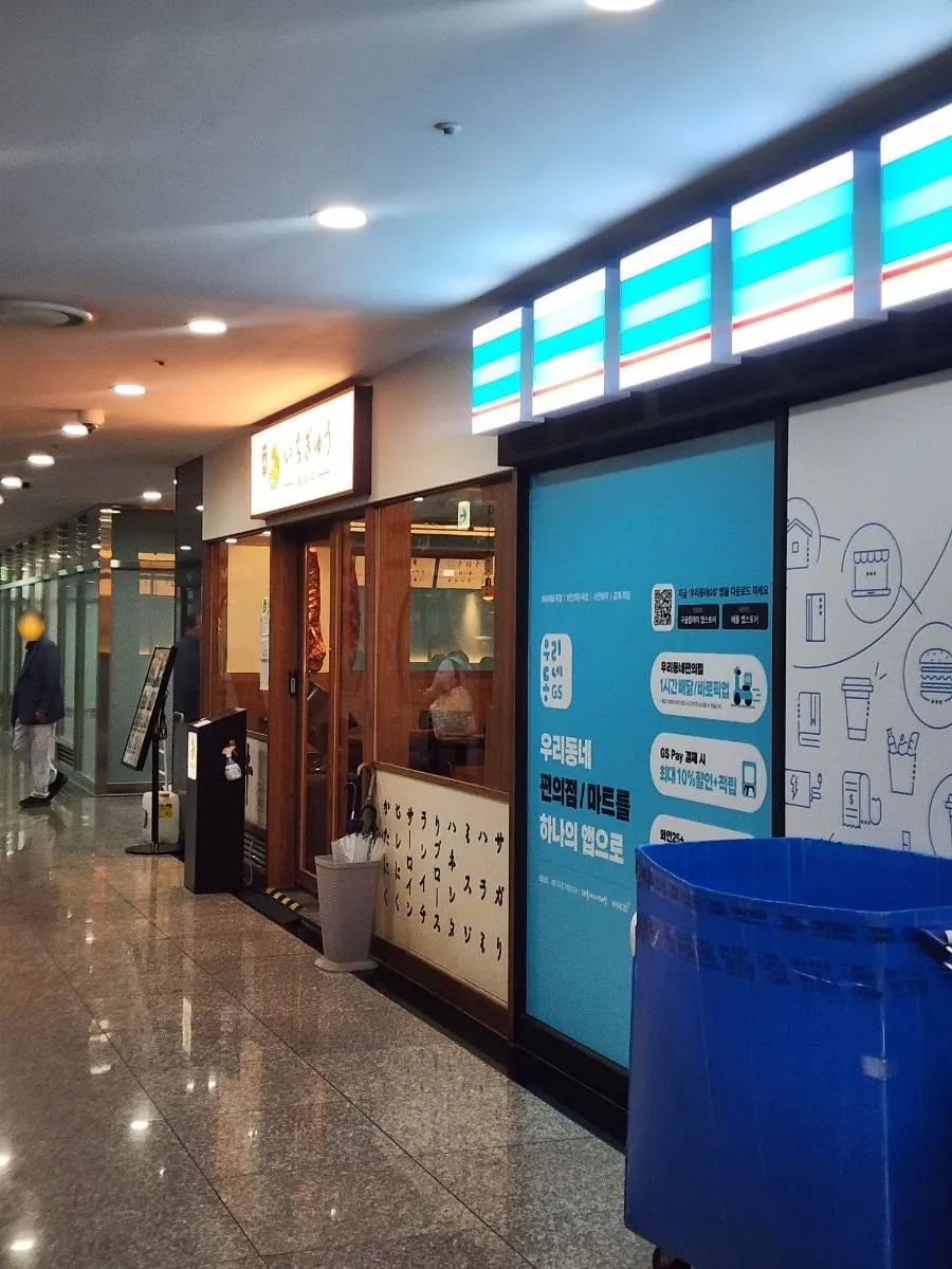 Corridor leading to the restaurant on basement level 1