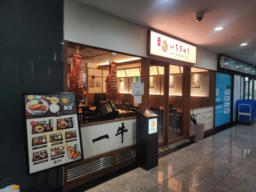 Entrance of Ichigyu Seoul Station Branch