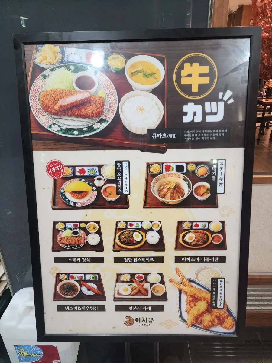 Business hours sign in front of the restaurant