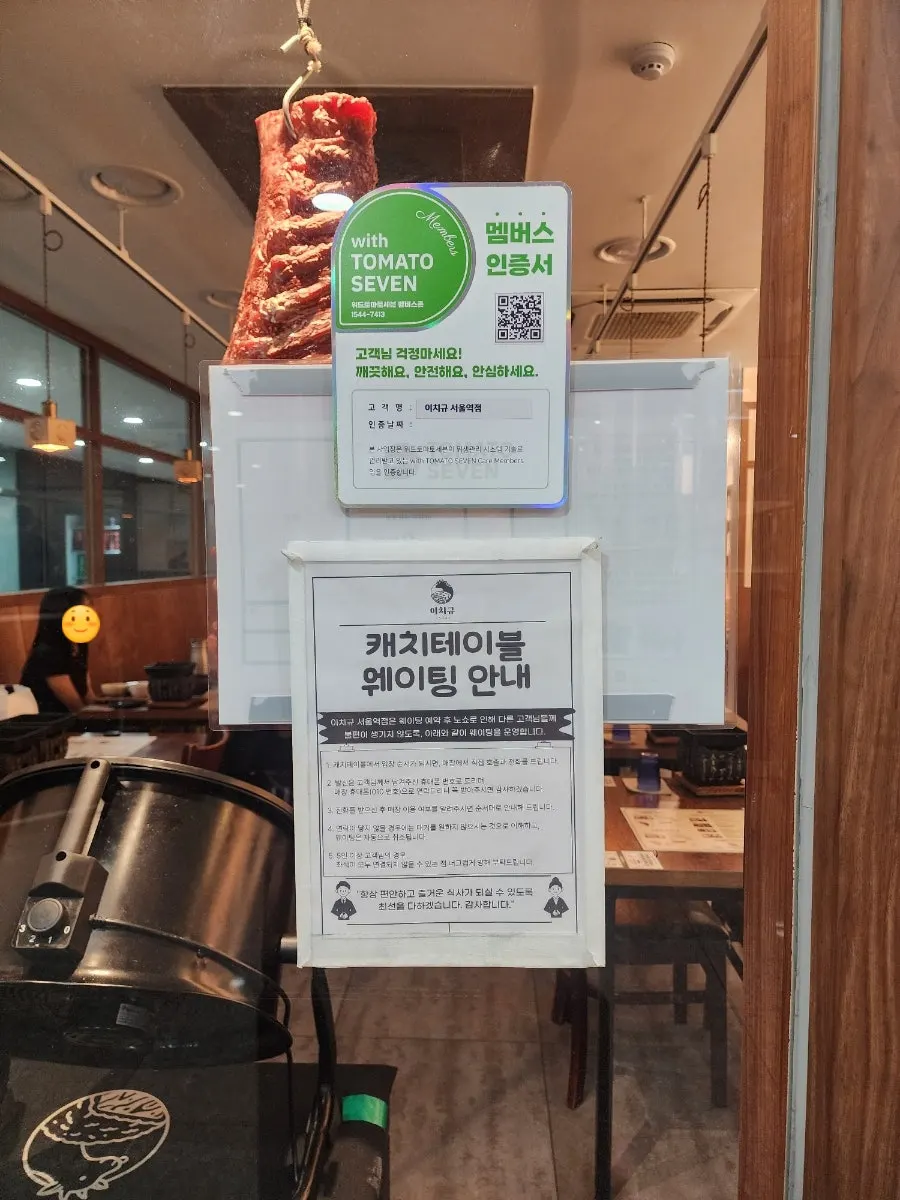 Reservation and waiting info in front of the restaurant