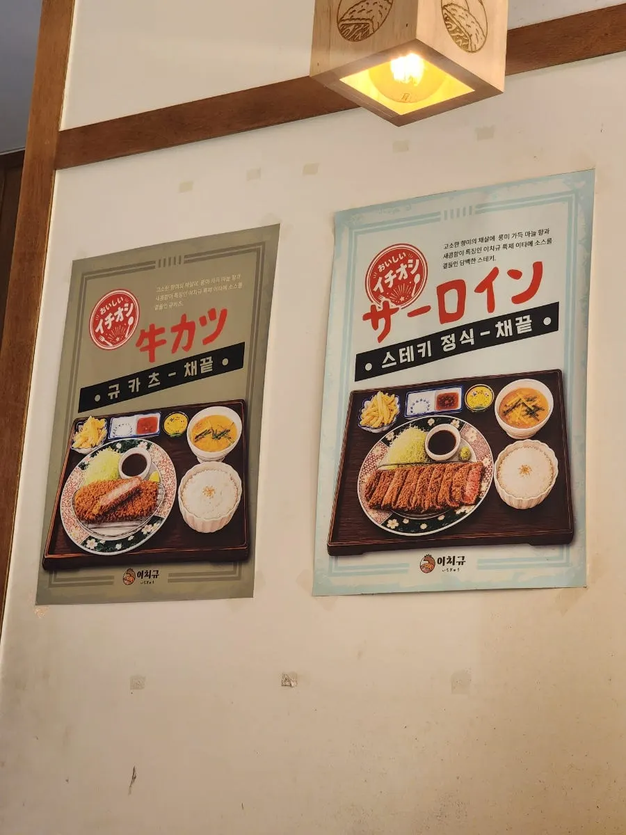 Gyukatsu set and sutekidon served together