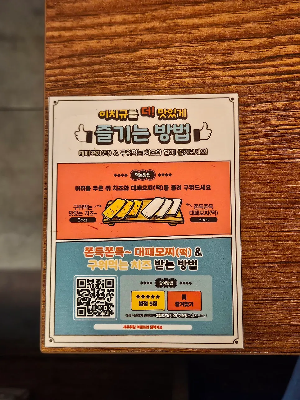 Sign for the Naver receipt review event