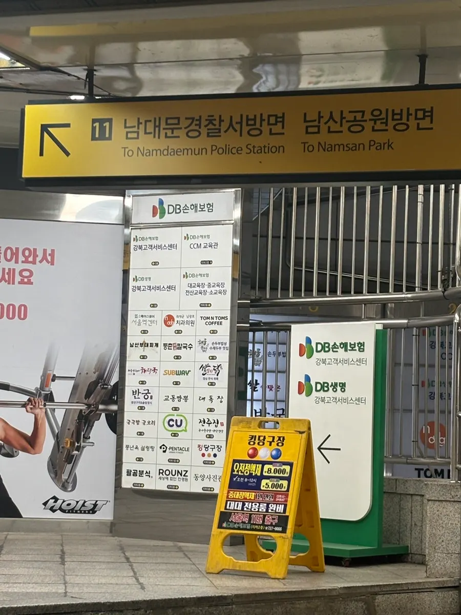 서울역 11번 출구 인근 거리 풍경