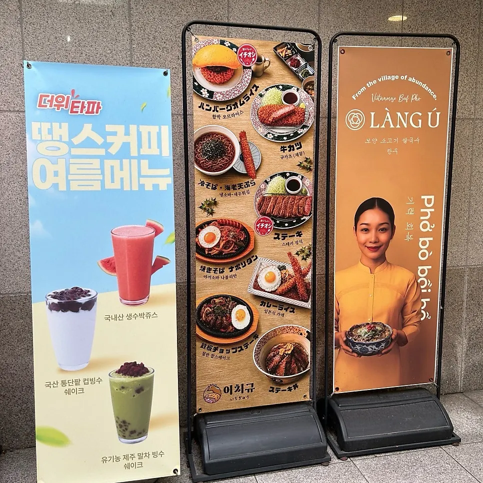 Directions to Ichigyu near Seoul Station