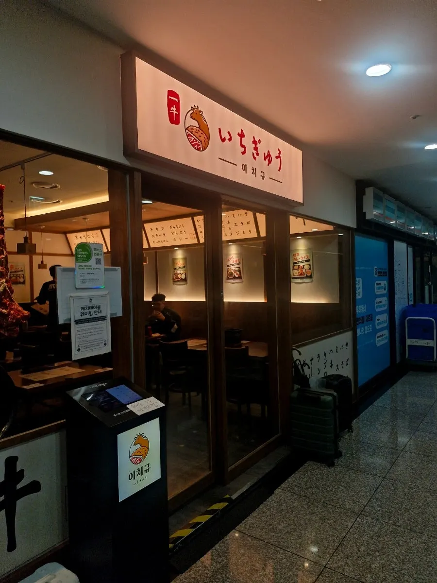 Entrance to Ichigyu Seoul Station Branch on basement level 1