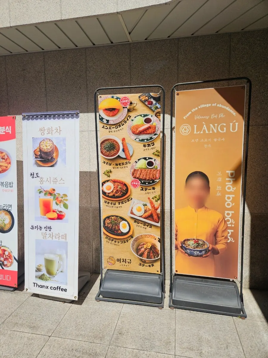 서울역 이치규 서울역점 입구 쪽 세로 사진