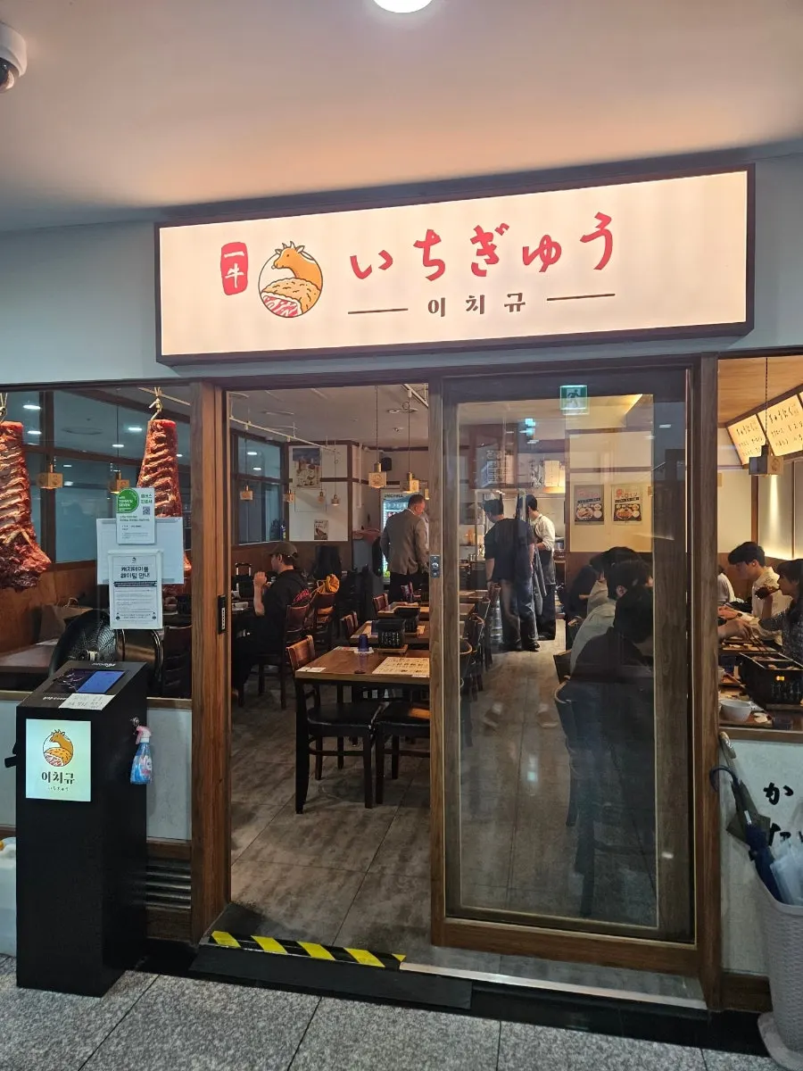 세트1로 나온 규카츠 채끝과 개인 화로 상차림
