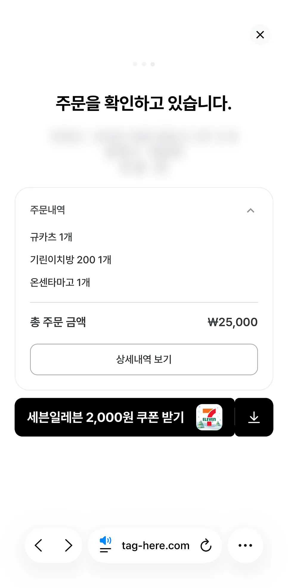 스마트폰에 뜬 후라토식당 주문 화면