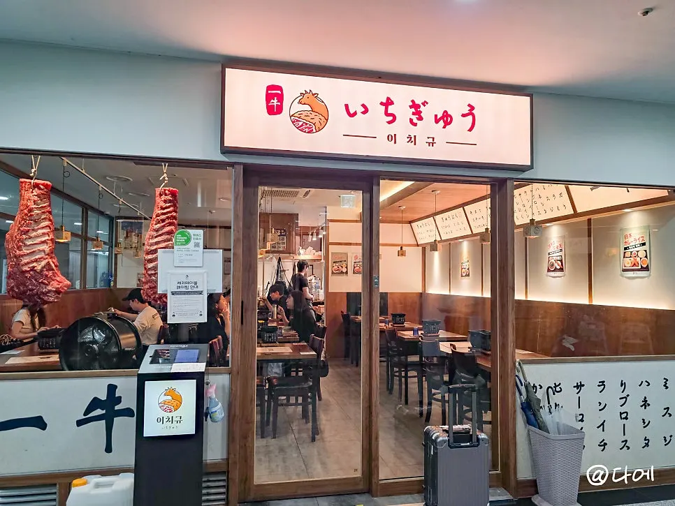 Exterior of Ichigyu Seoul Station Branch