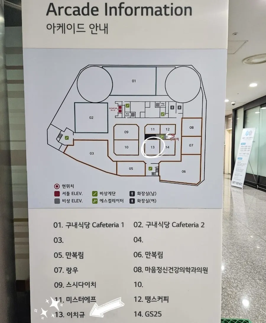 Basement corridor of the LG Seoul Station Building