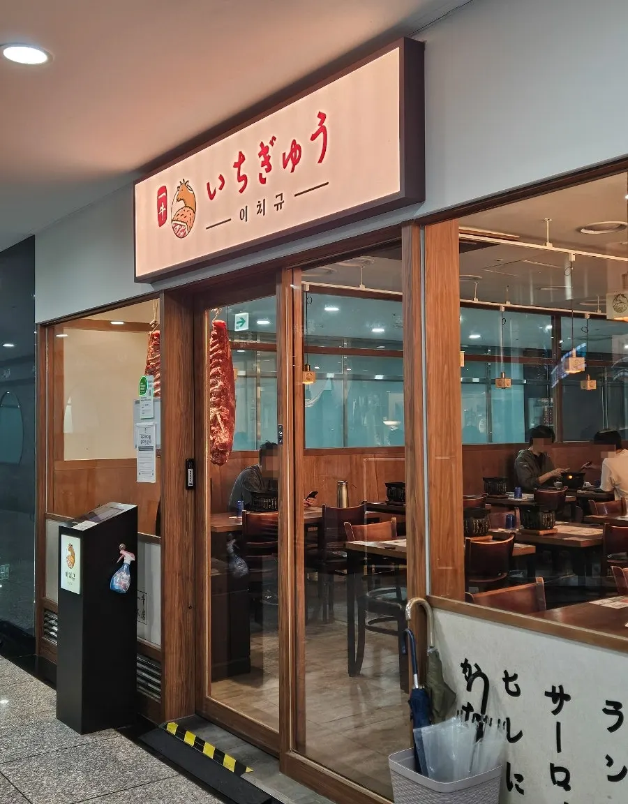 Catch Table waiting kiosk outside the restaurant
