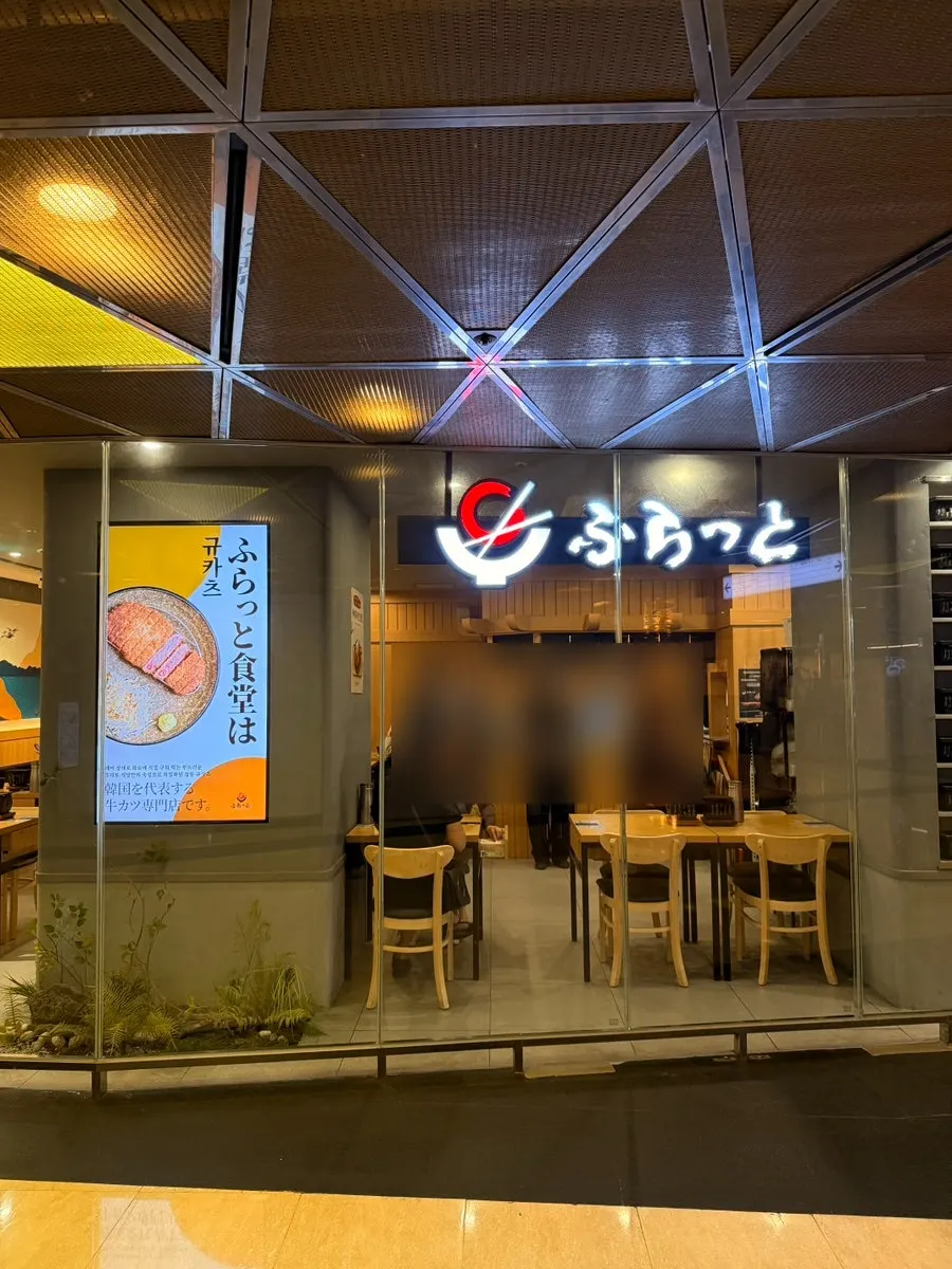 Entrance of Furato Shokudo on B1 of Seoul Square