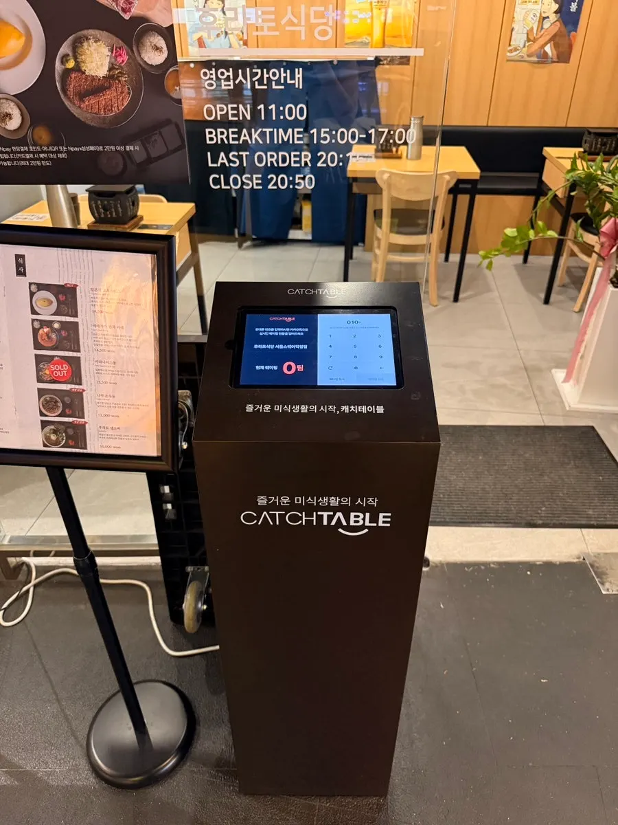 Catch Table waitlist sign in front of the restaurant