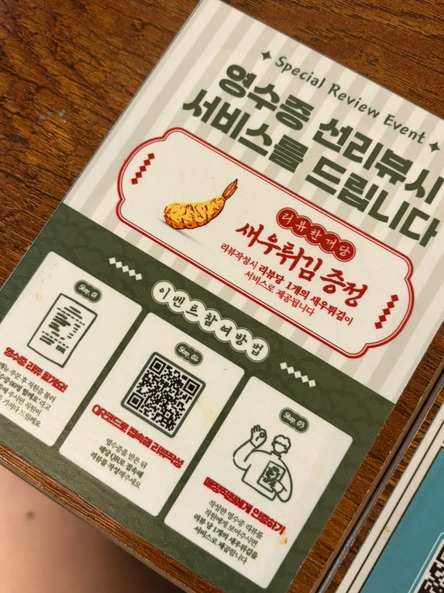Notice for the pre-review receipt event and cheese/mochi event