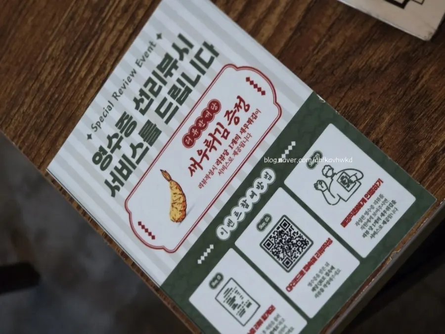 Fried shrimp review event notice