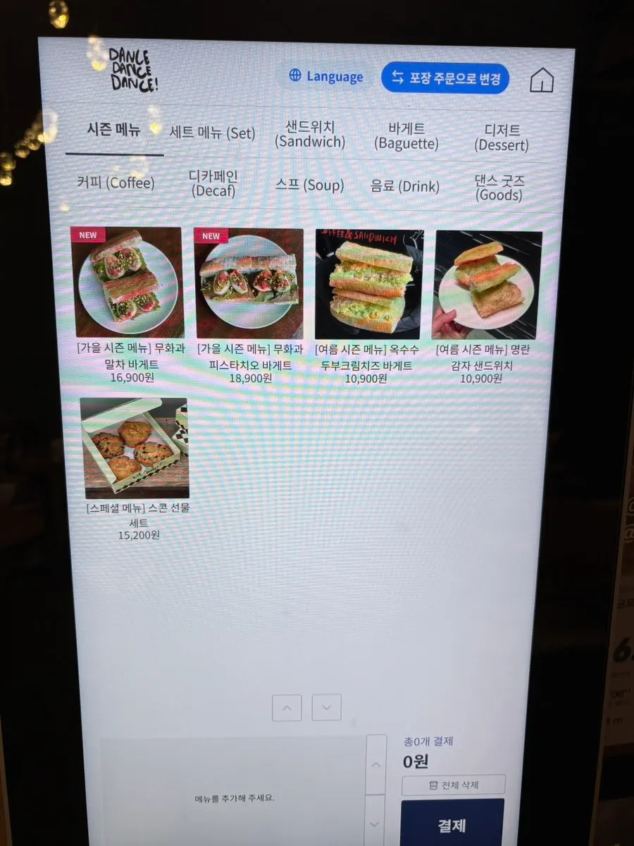 종이 메뉴판