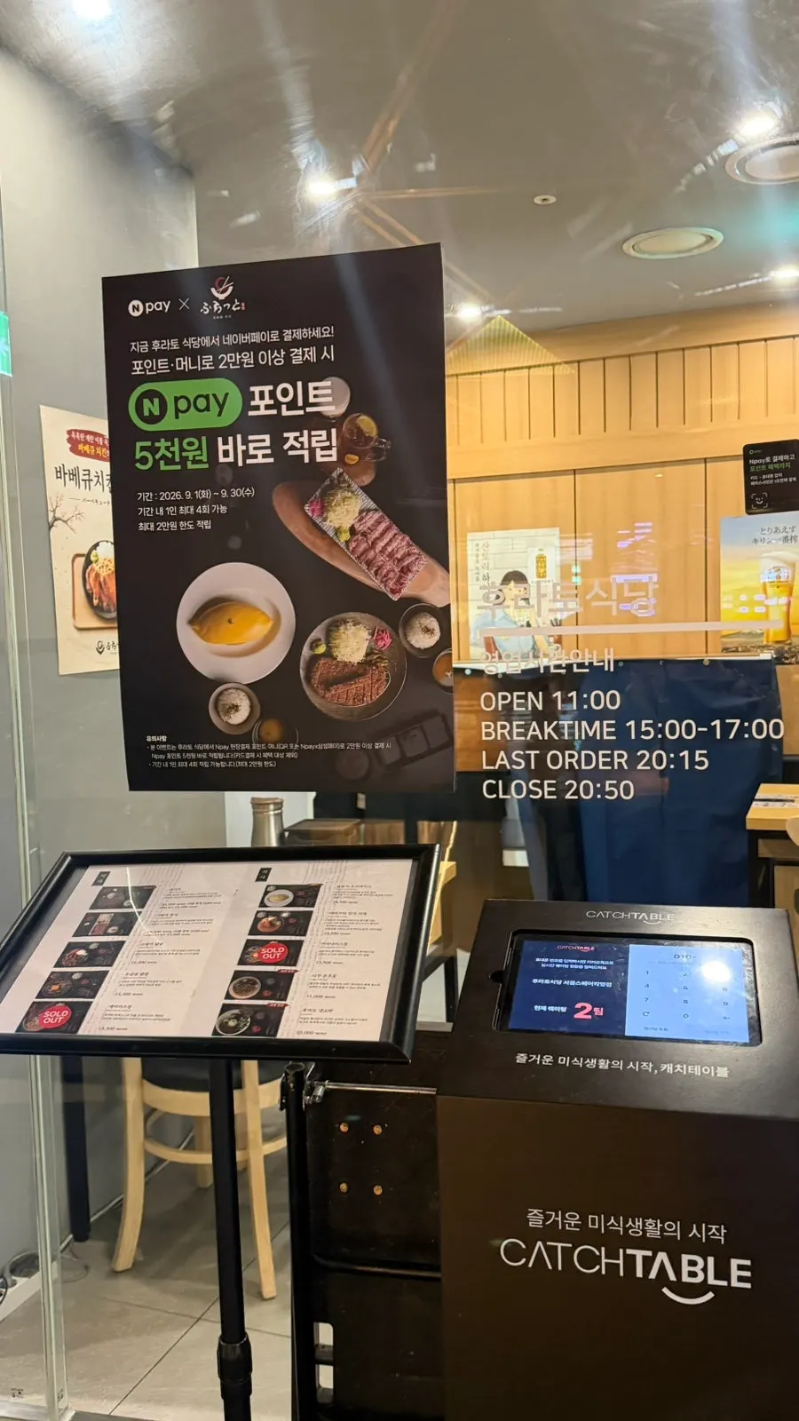 규카츠와 오므라이스 등 후라토식당 대표 메뉴 안내