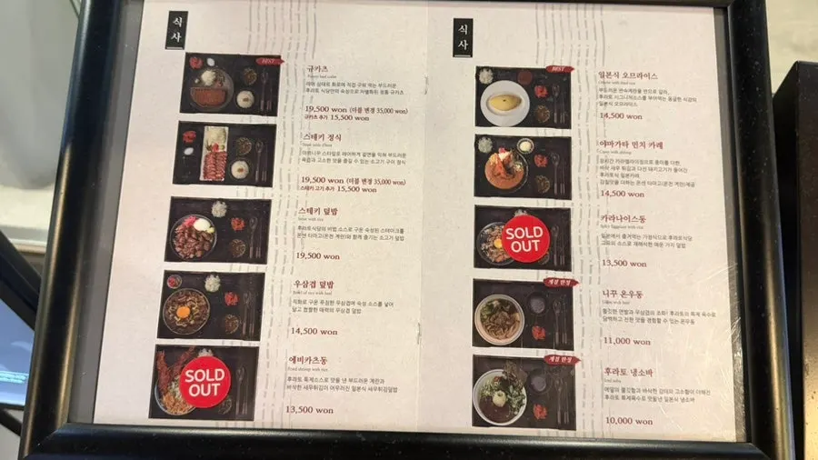 캐치테이블 예약 대기 손님이 있는 후라토식당 가게 앞