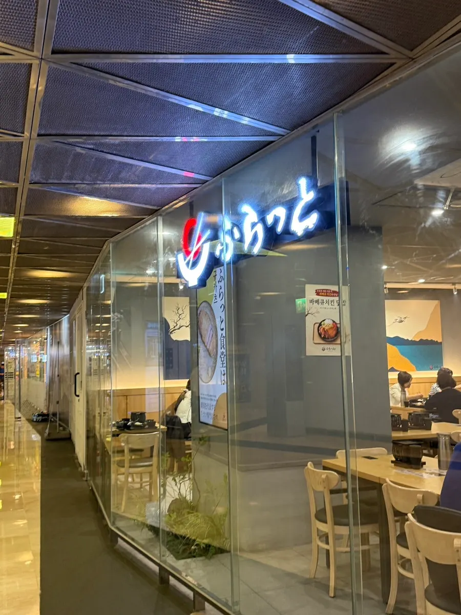 일본어로 적힌 후라토식당 간판