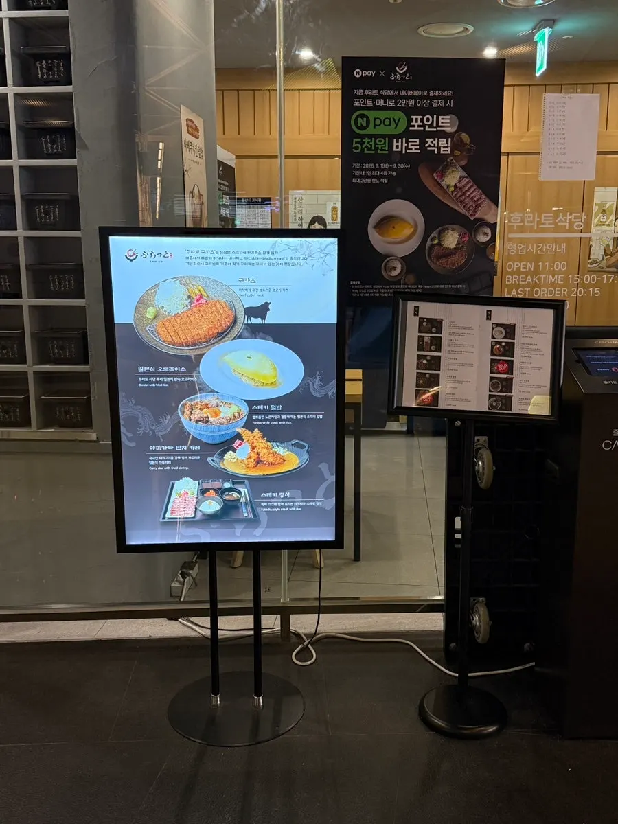 지하철역과 이어진 후라토식당 매장 외관