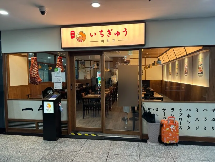 Table setting with gyukatsu at Ichigyu Seoul Station Branch