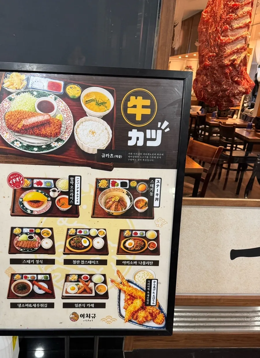 Business hours sign at Ichigyu Seoul Station Branch