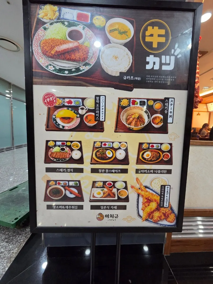 Neatly arranged table setting at Ichigyu Seoul Station Branch