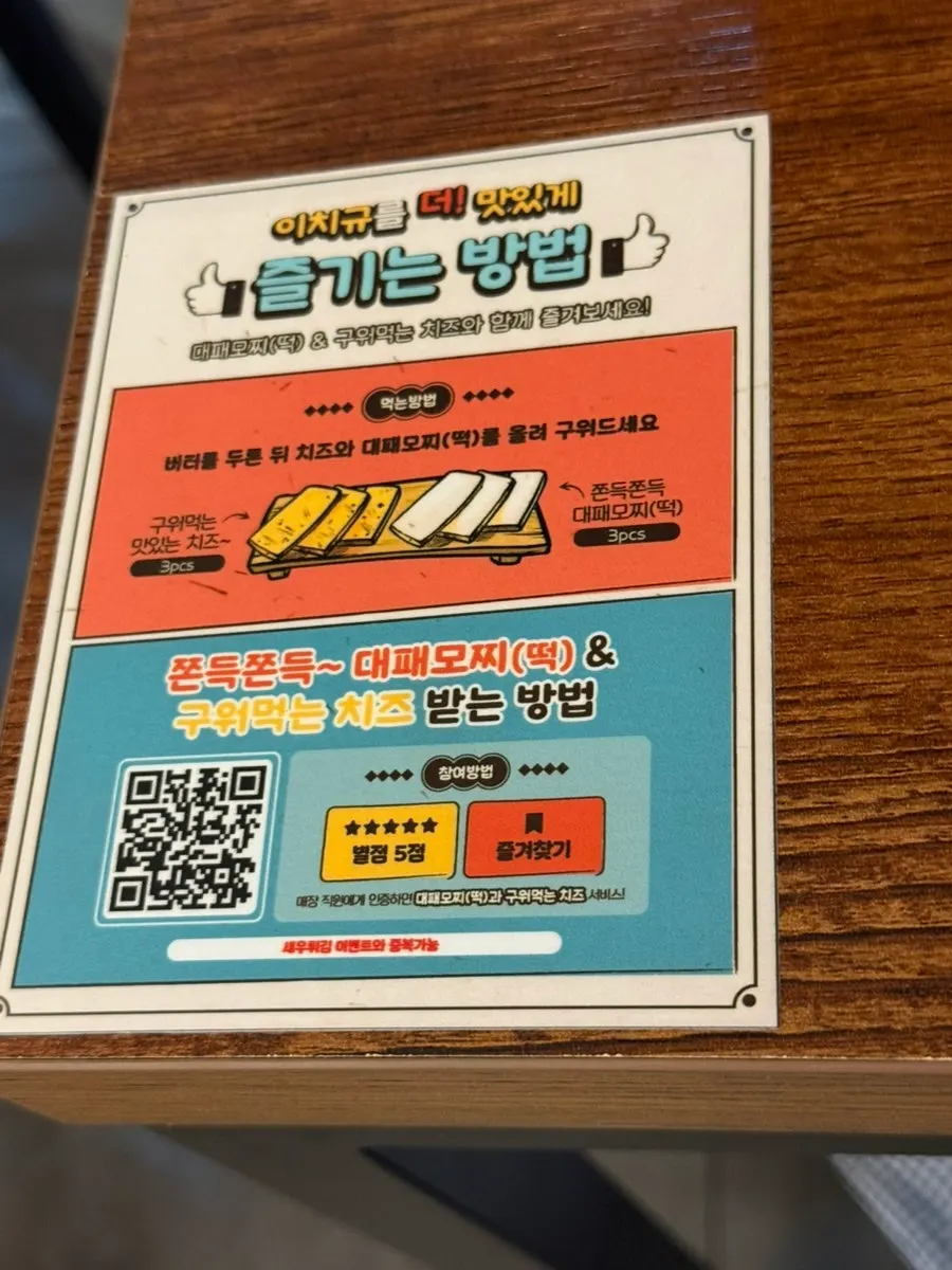 규카츠를 구워 먹는 개인 미니 화로가 놓인 테이블