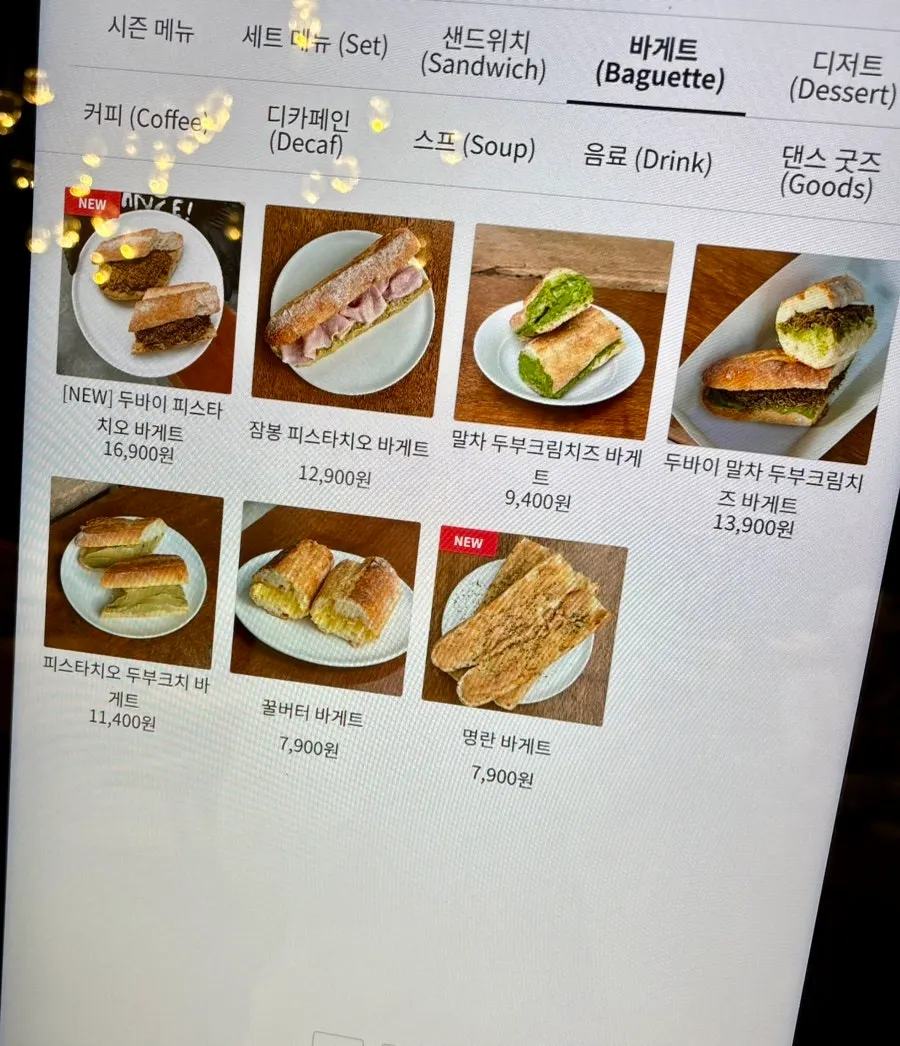 Sandwich menu and kiosk ordering information