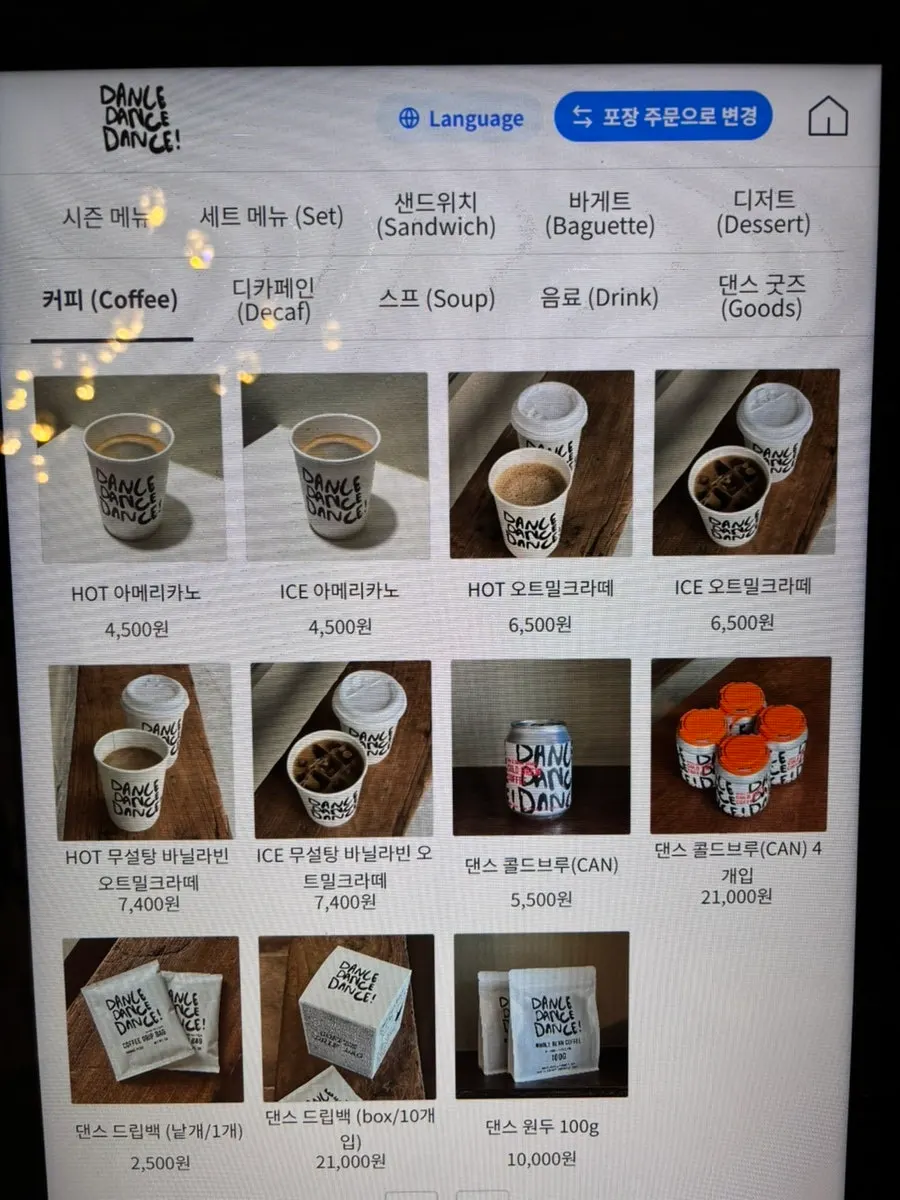 주문대 앞 메뉴 게시판