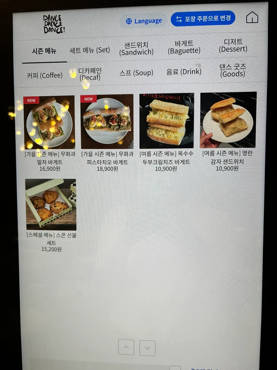 Baguette sandwich brunch menu