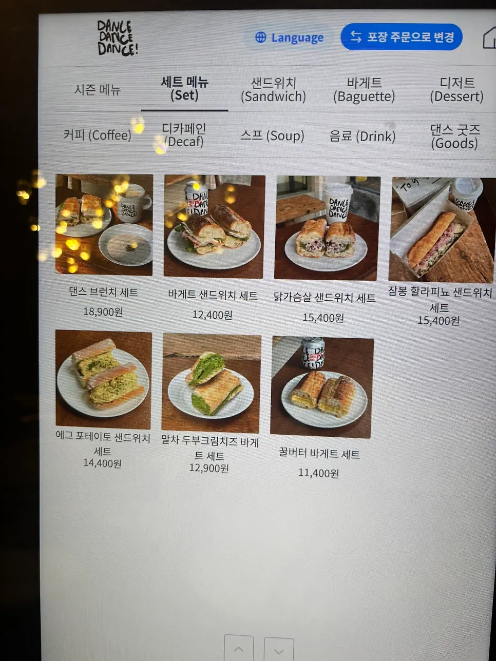 Brunch set menu guide