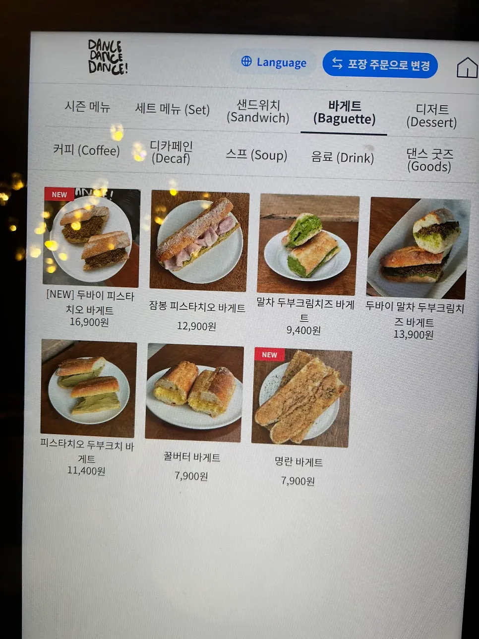 Coffee and dessert menu