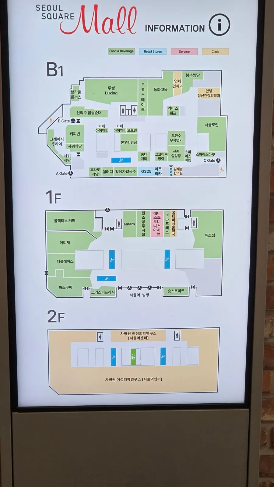Directions to Furato Shokudo near Seoul Station