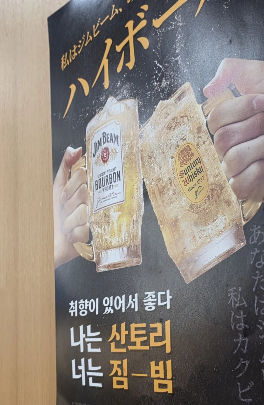 Alcohol menu guide at Furato Shokudo