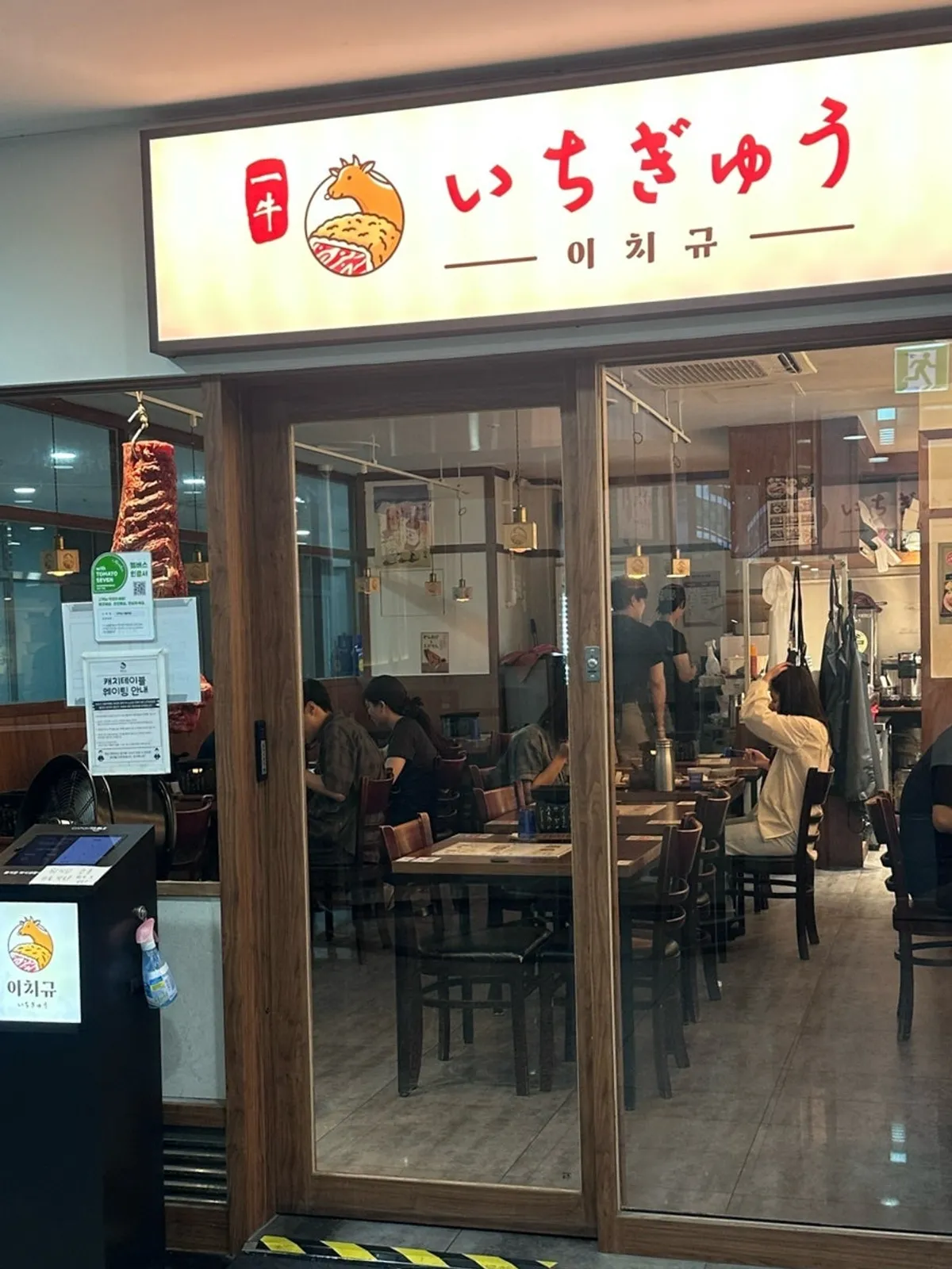서울역 이치규 서울역점 방문 사진