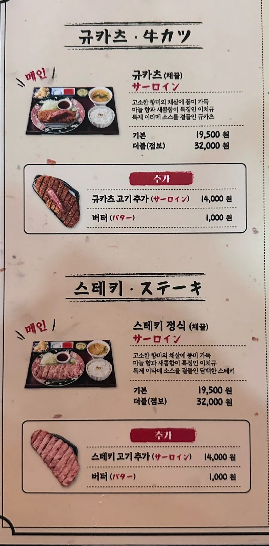 이치규 서울역점 일본 가정식 메뉴