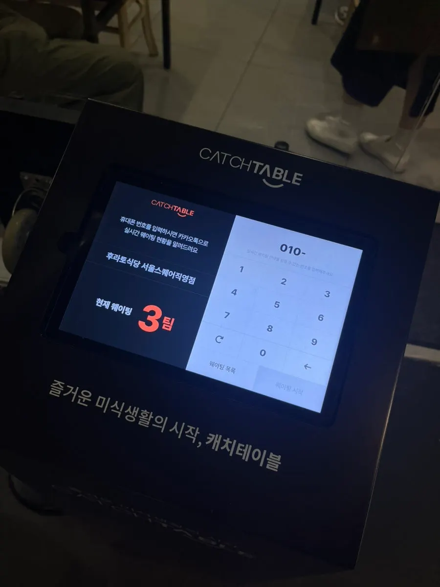 점심시간 후라토식당 서울스퀘어점 매장 내부