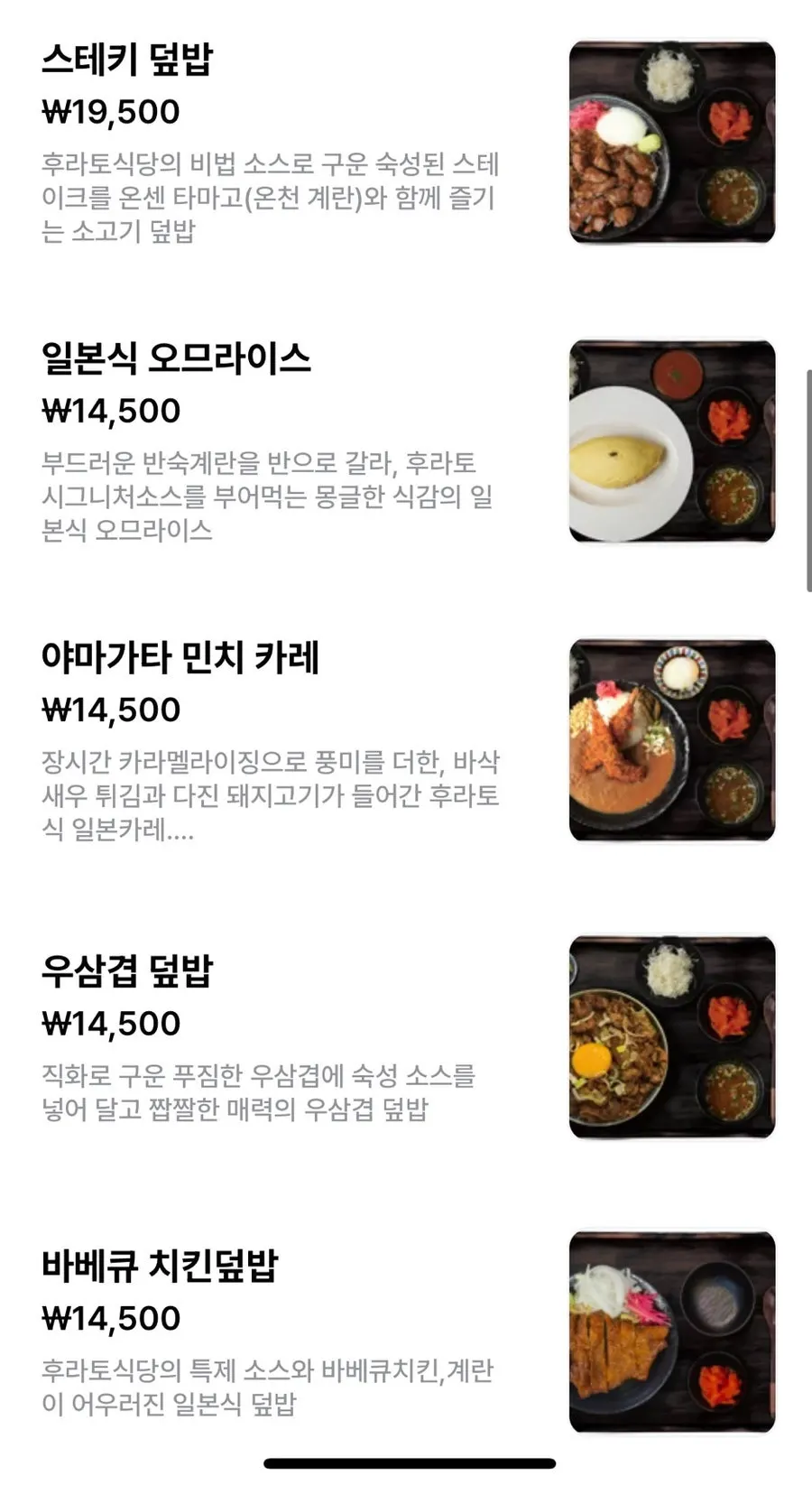 후라토식당 세트 메뉴 구성 안내