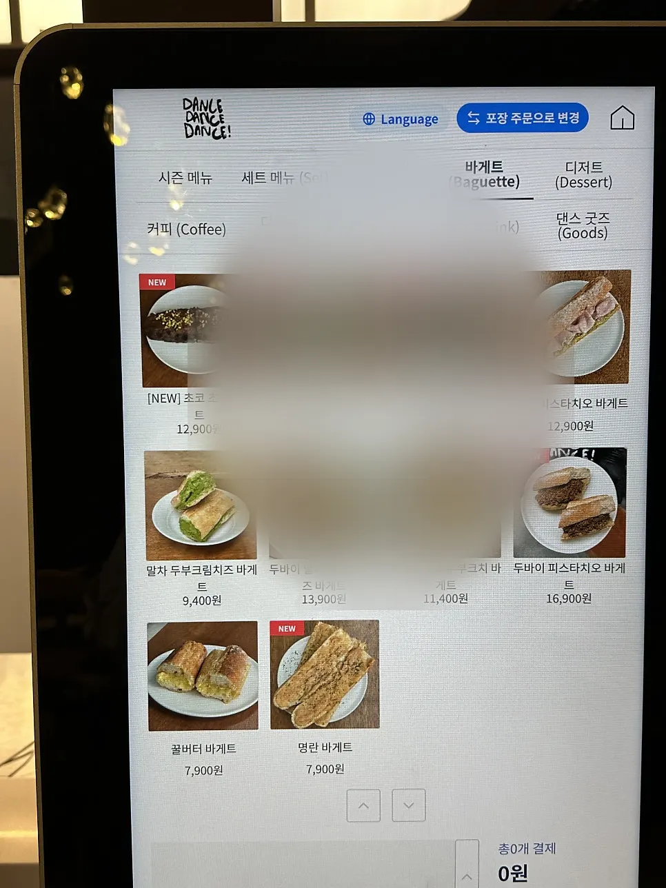 명란 바게트 등 식사용 바게트 진열
