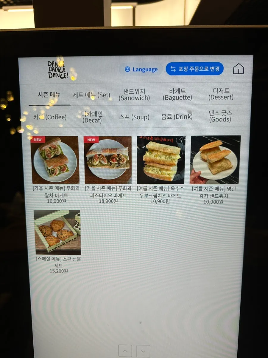 바게트 샌드위치 진열