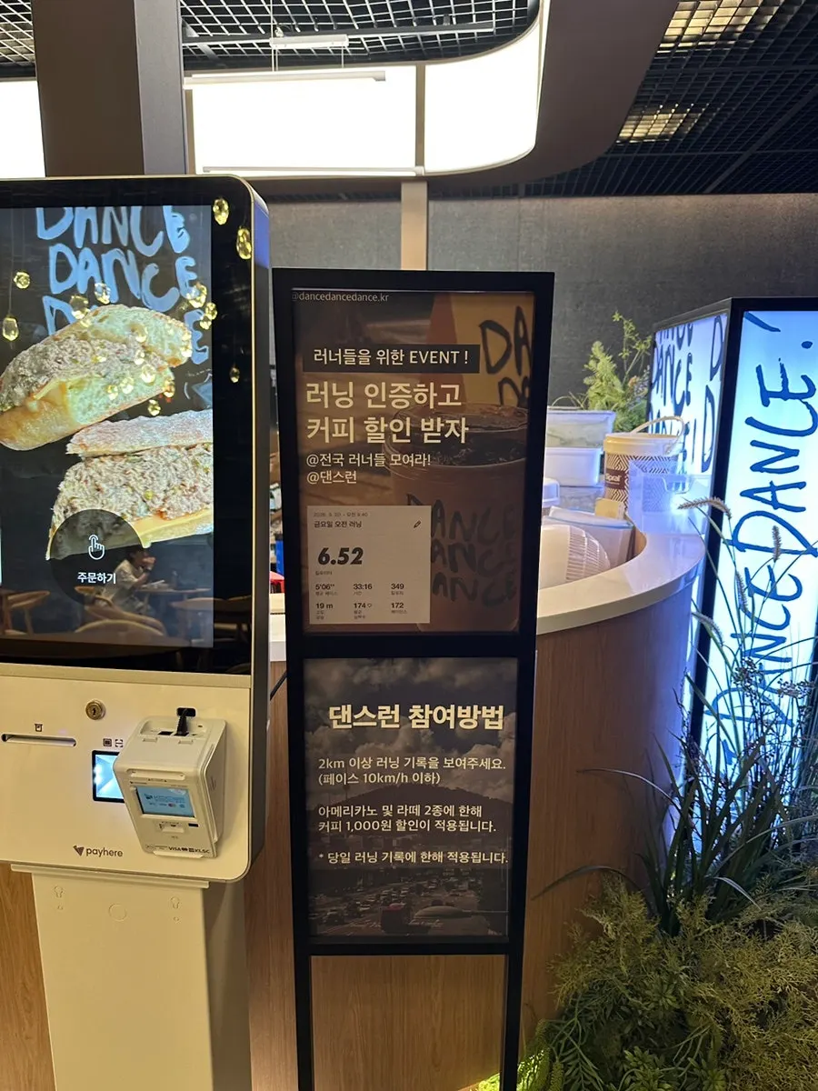 러닝 인증 커피 할인 안내