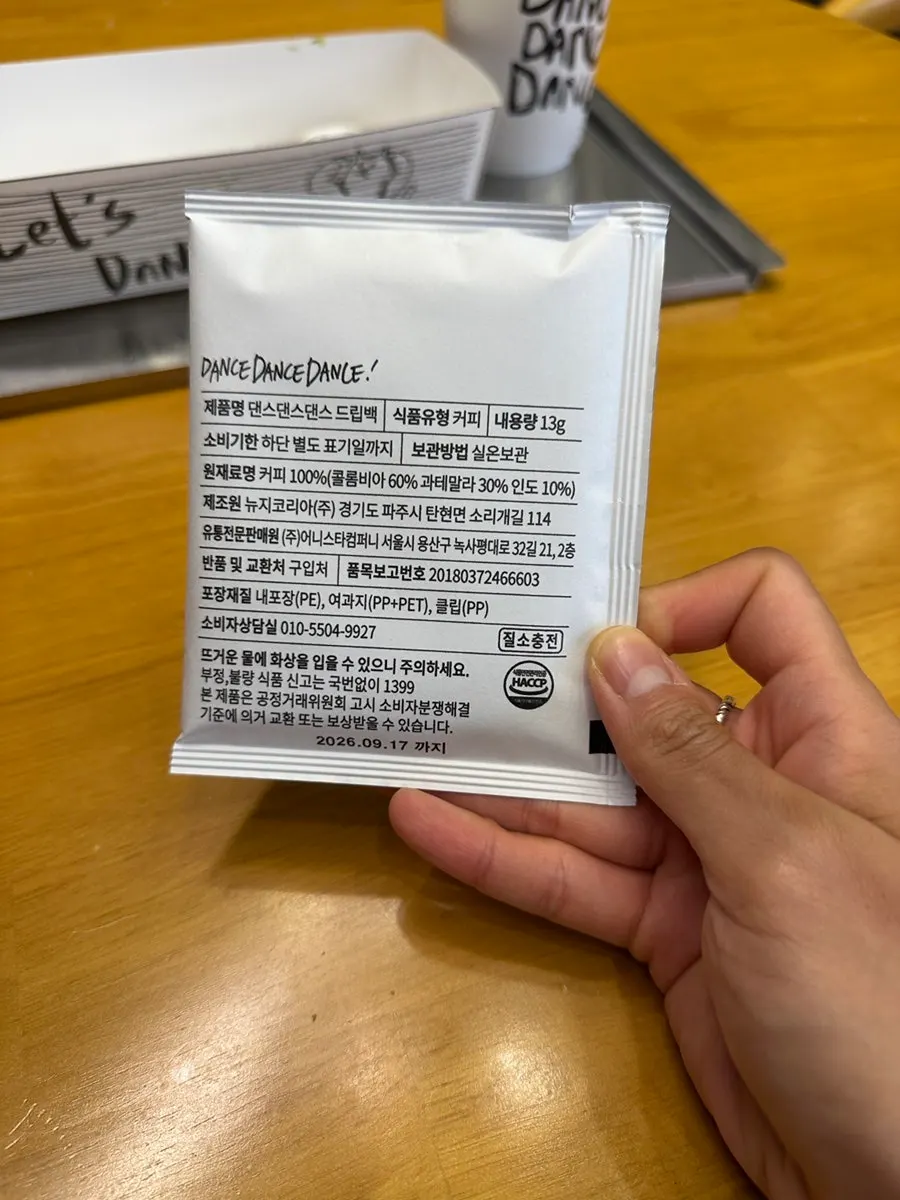 댄스댄스댄스 서울역점 마무리 사진