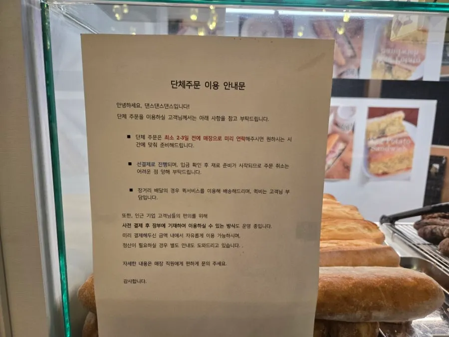 Order counter at Dance Dance Dance Seoul Station