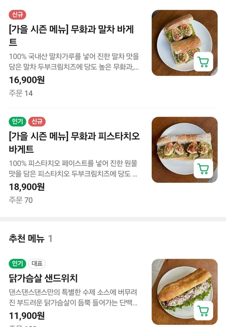 Sandwich menu and price list