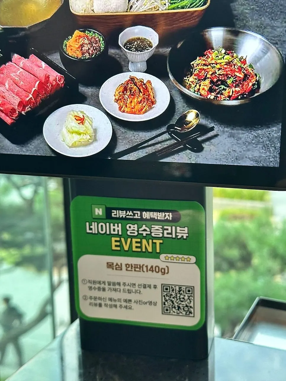 창가 쪽으로 안내된 예약 좌석