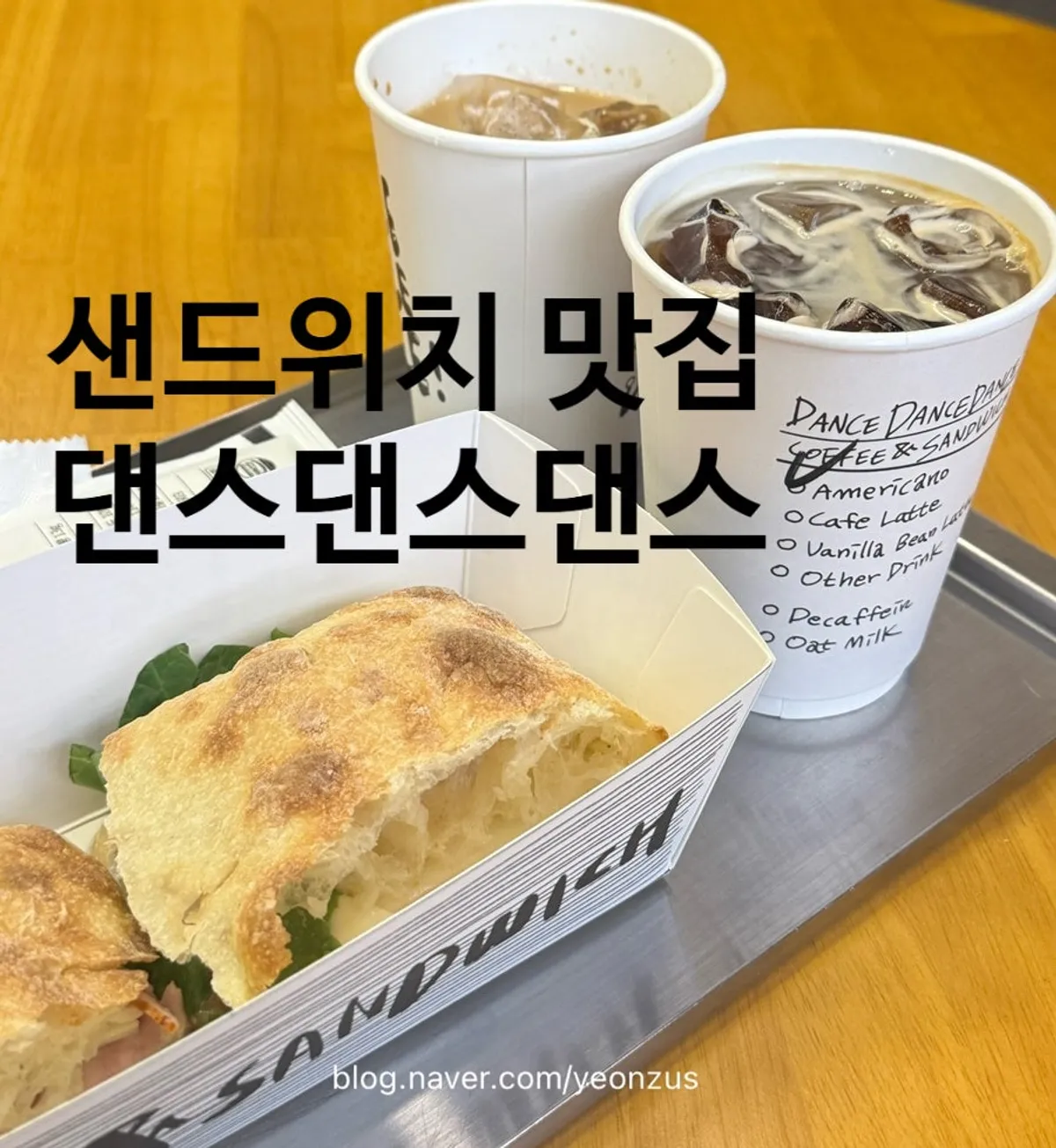 서울역 그랜드센트럴 댄스댄스댄스 서울역점 대표 사진