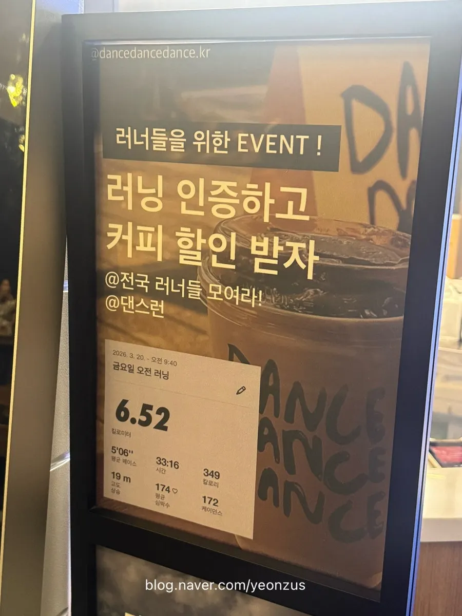 매장 입구 쪽 안내물