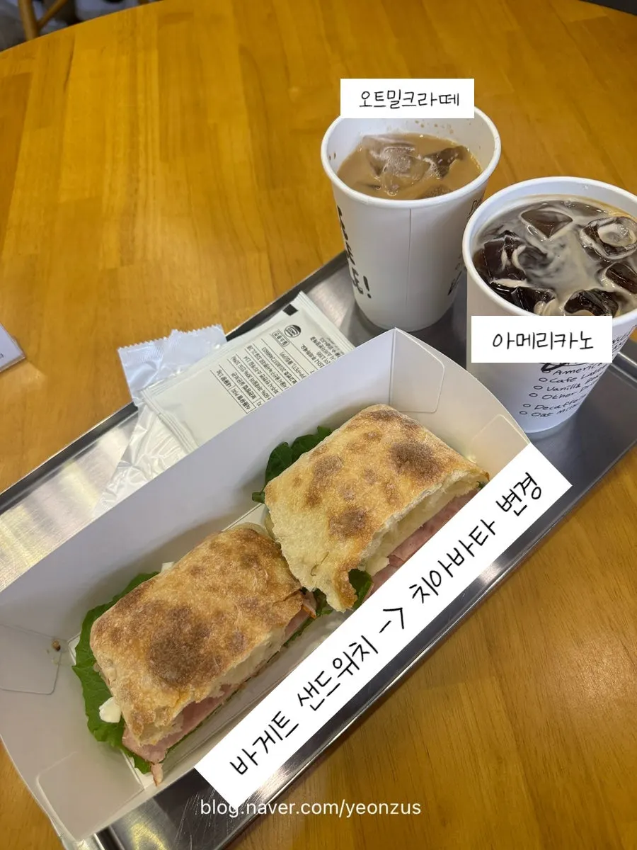 아메리카노와 오트밀크라떼 두 잔